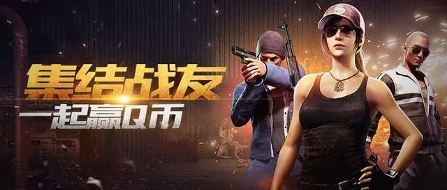 国服绝地求生腾讯官网正式上线,对此你们怎么看?