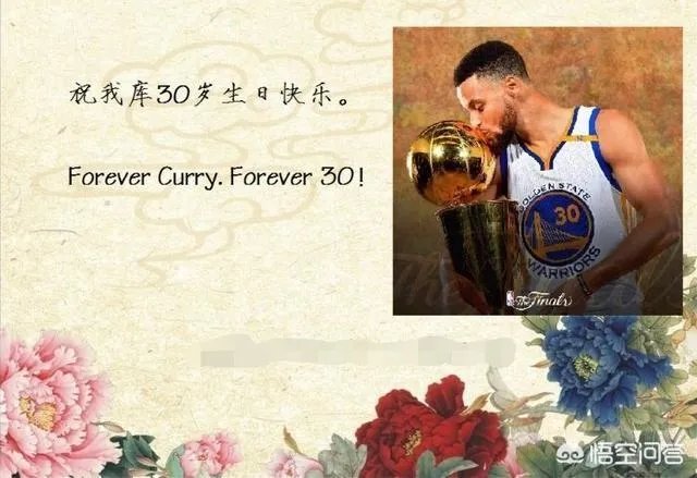 谁知道库里的生日是怎么过的？勇士全队还因此放假一天？