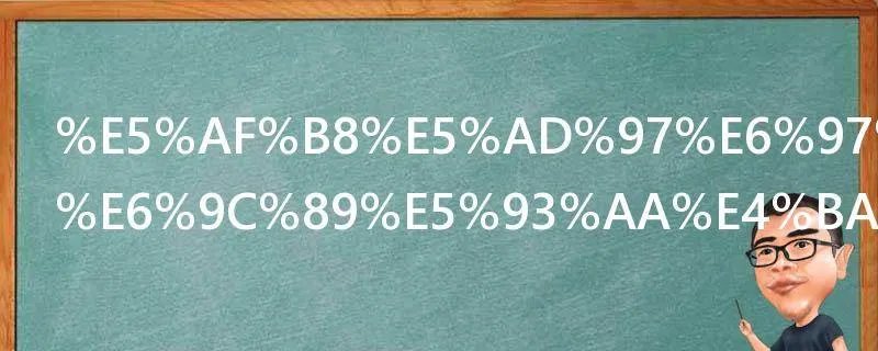 寸字旁的字有哪些字旁的字