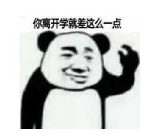 真的能开学吗？