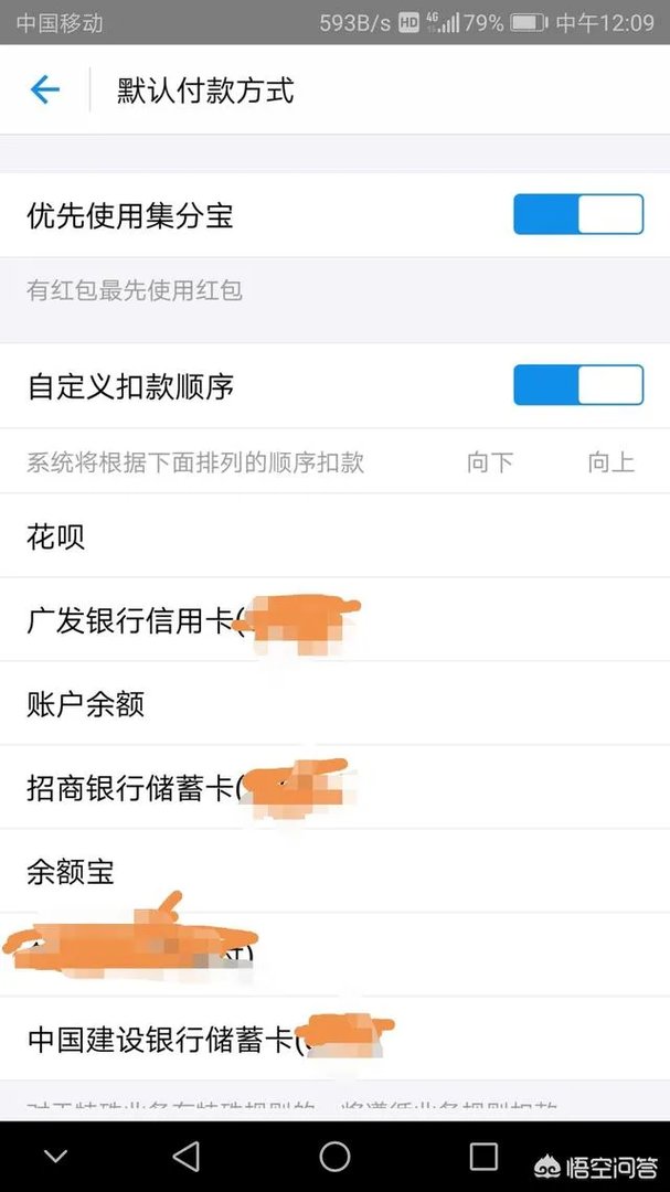 如何使用余额宝支付?