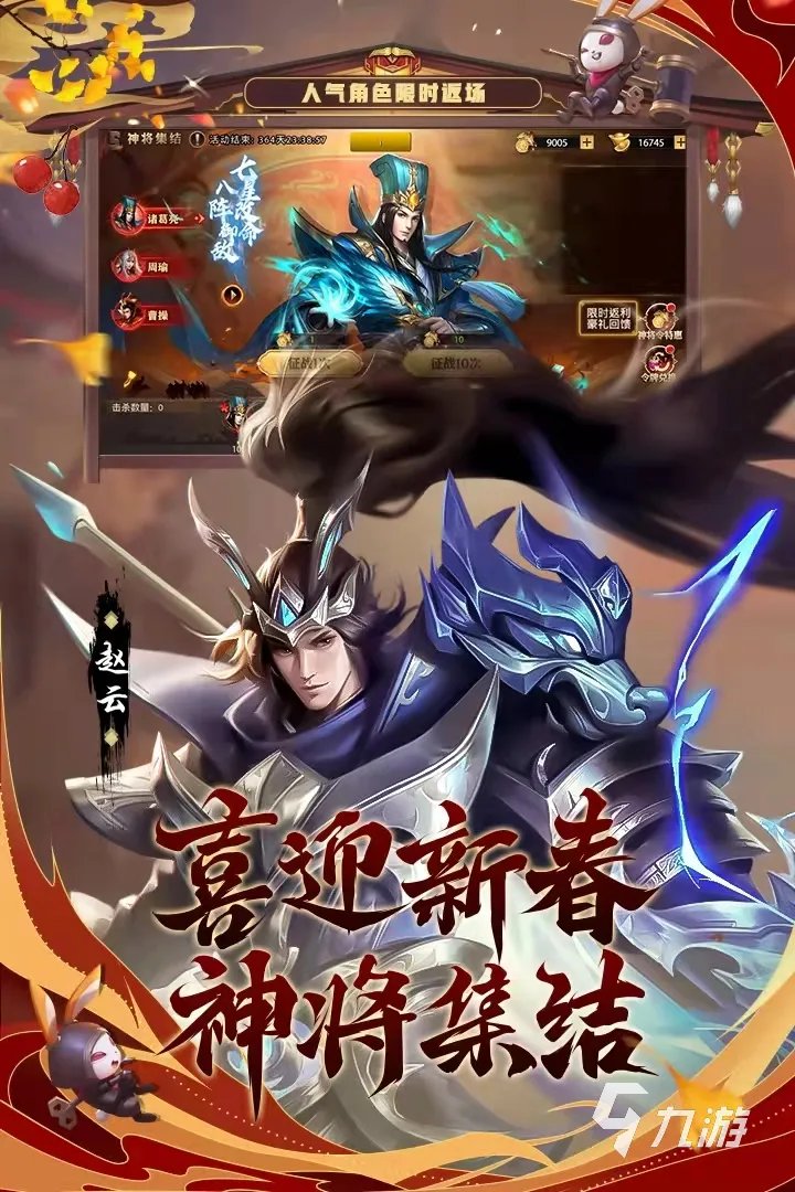 最好玩的三国游戏是什么2022 最好玩的三国游戏排行