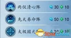 古剑奇谭2终结技能怎么用 夏夷则终结技使用方法