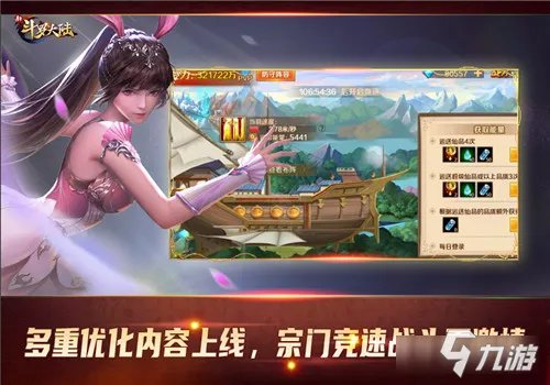 《新斗罗大陆》520更新了什么 520更新内容汇总一览