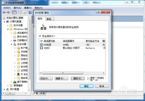 445端口入侵,ONION病毒防范教程