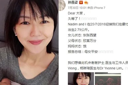 孙燕姿与妹妹吃饭被错认 微博宣告产女成功