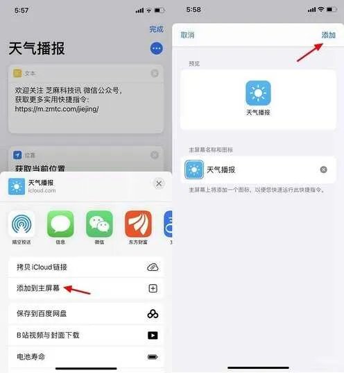 ios14快捷指令大全免费（玩转iOS14快捷指令全攻略）