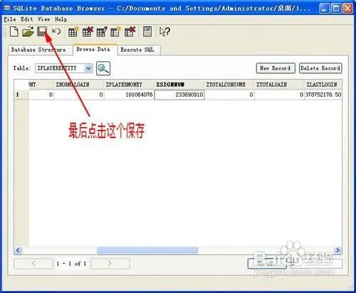 捕鱼达人2金币修改图文教程教你获取百万金币