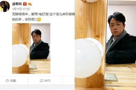 潘粤明曝中学文章青涩照抢眼 候场无聊发自拍超帅