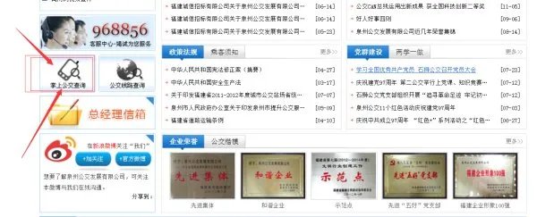 泉州公交车实时查询