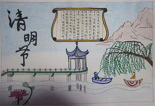 2020清明节缅怀先烈手抄报精选5篇_小学生清明节手抄报大全