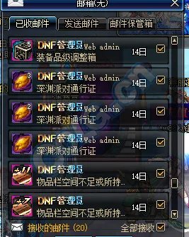 电脑管家福利礼包 10分钟领25个番薯方法