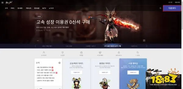 韩服剑灵下载详细流程分享，剑灵韩服客户端手把手教程