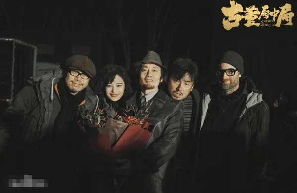 古董局中局演员表