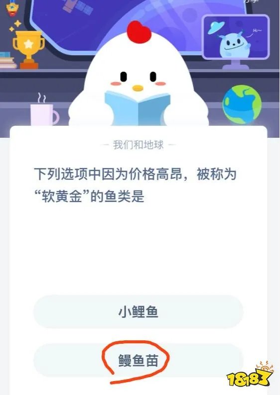 因为价格高昂被称为软黄金的鱼类是?蚂蚁庄园3月12日答案