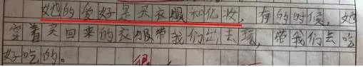 小学生作文揭妈短:妈妈看完揭了这么多事得气疯