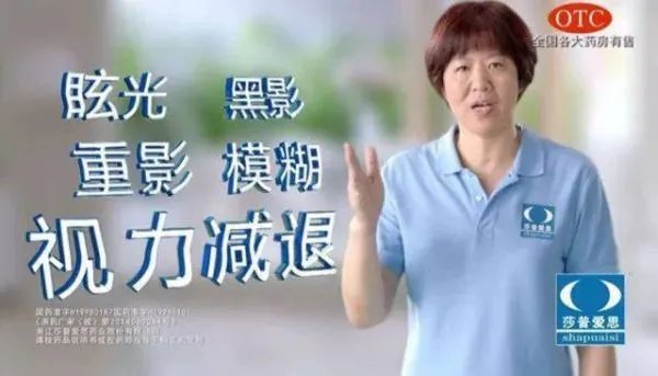 一年狂卖7.5亿的洗脑神药被扒皮,老人为何总迷信神药?