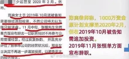 胡彦斌郑爽现在的关系私下联系吗 帮郑爽找律师起诉张恒真相内幕