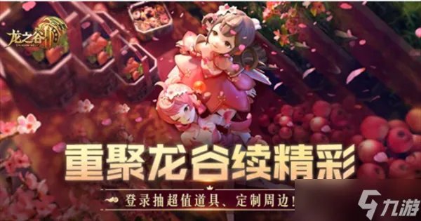 龙之谷2哪个职业最厉害 职业强度排行