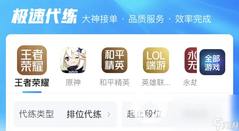 lol精粹号在哪买 实惠的精粹号购买平台分享