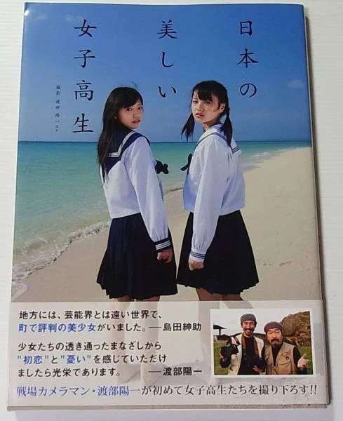 渡部阳一的相关作品