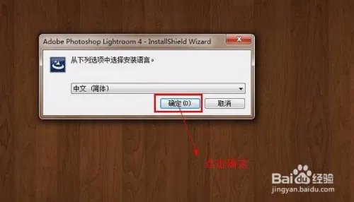 【Adobe Lightroom 4.0】32位/64位怎样下载安装