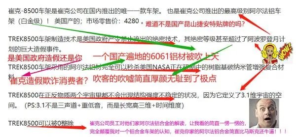崔克自行车致人瘫痪专卖店大量倒闭,崔克自行车怎么样?