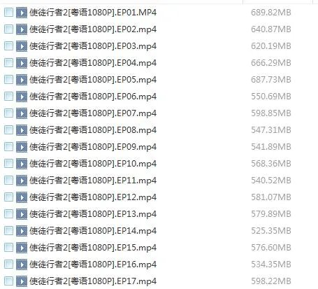 求使徒行者2粤语百度云谢谢
