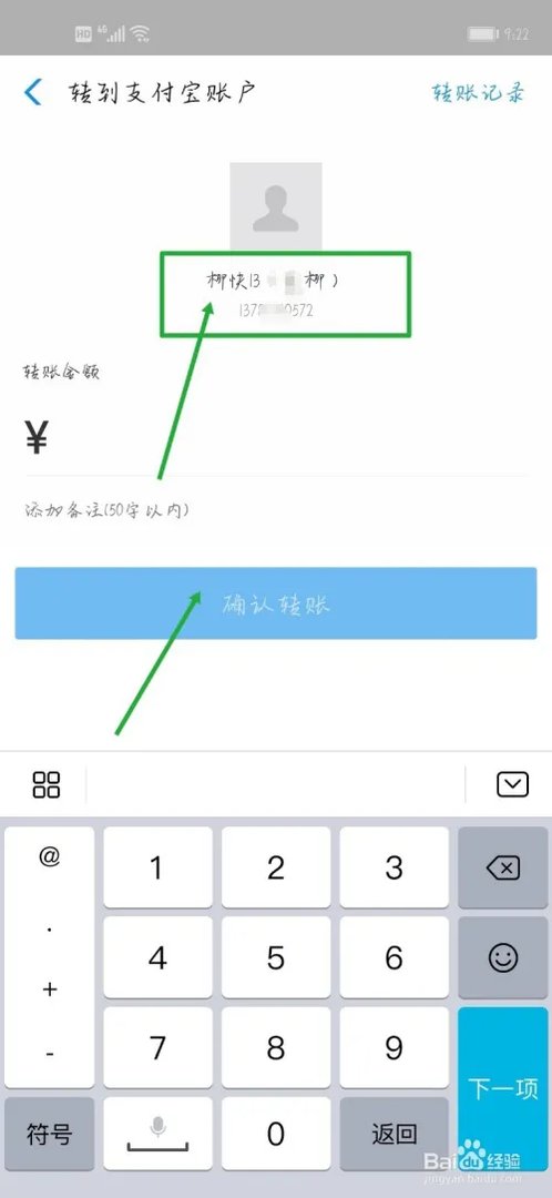 手机号码归属地查询及机主姓名