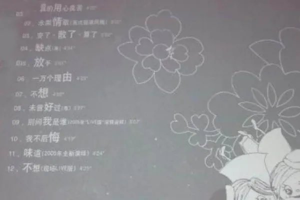 如果还有什么值得我逗留是什么歌曲的歌词？