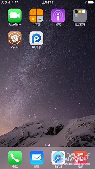 iOS8.1.2越狱教程_iOS8.1.2完美越狱图文教程