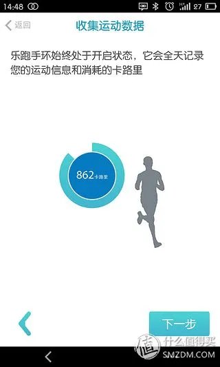 乐跑手环 蓝牙版 详细评测