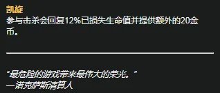 《LOL》S11赛季复仇之矛攻略 天赋符文加点推荐