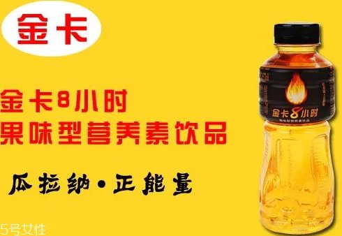 金卡8小时和黑卡6小时哪个是真的 金卡8小时一瓶多少钱