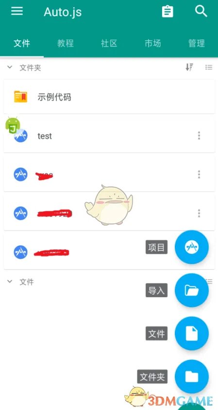 《Auto.js》免费版下载