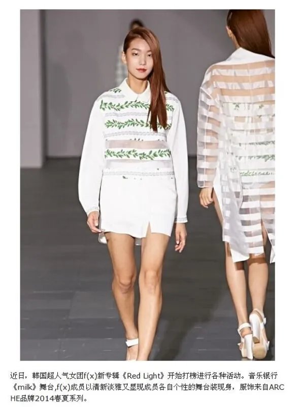 请问fx milk的这套打歌服是什么品牌的衣服啊~