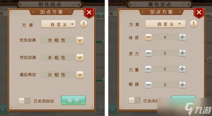 《问道》木系怎么加点好 木系加点方法