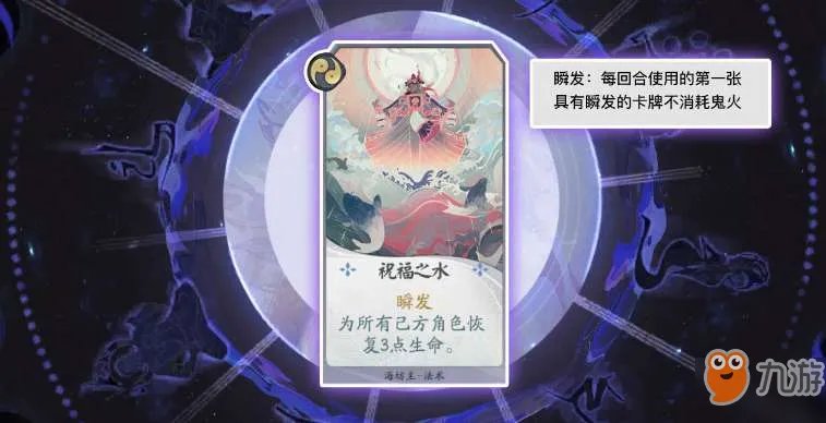 阴阳师百闻牌海坊主攻略 人物属性介绍