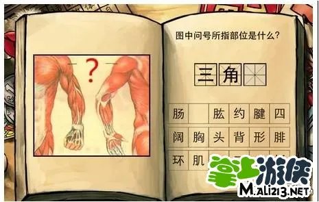 中国好学霸新年版攻略生物第二册答案大全