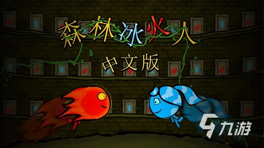 好玩的俩人游戏有哪些 2023热门的双人游戏大全