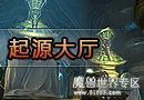 魔兽世界4.1 全部5H本坑爹指数排名与简评