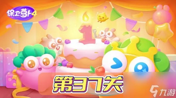 保卫萝卜4波仔很忙第37关怎么过保卫萝卜挑战第37关攻略