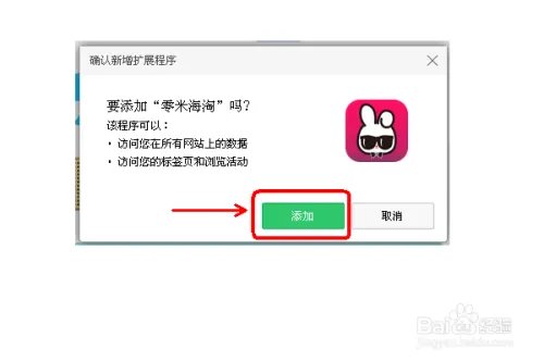 怎么到海外买东西？零米海淘怎么用？