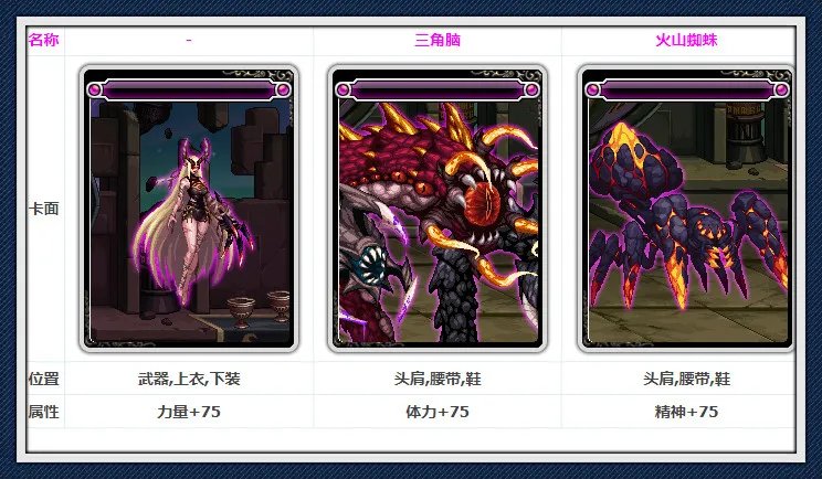 《DNF》100附魔宝珠大全