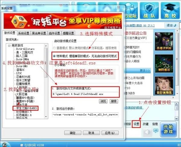 求生之路2牺牲怎么联机