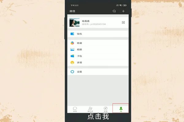 微信怎样订电影票 微信订电影票的方法