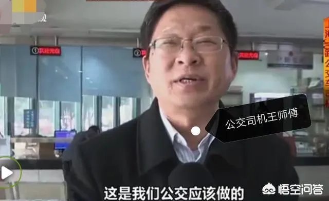 上海一公交车司机捡到10万美金，最终找到失主是一名有精神病史的老人，这事你怎么看？