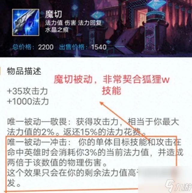 lol狐狸技能介绍和效果解析 符文出装思路及玩法教学