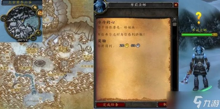 魔兽世界怀旧服WLK冰冷的心任务完成攻略