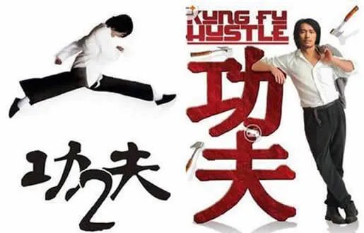 周星驰将拍功夫2是真的吗:功夫2剧情是什么曝光